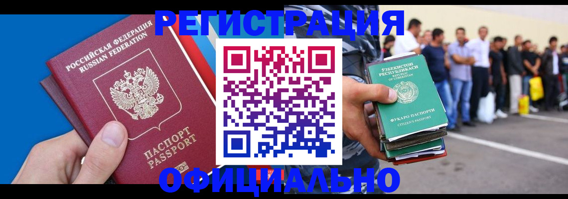 временная регистрация собственник в Сергиевом Посаде