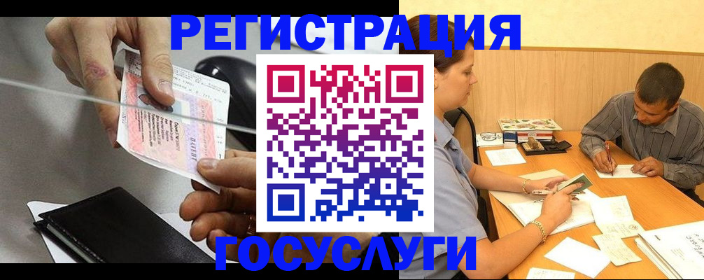 прописка для школы в Сергиевом Посаде