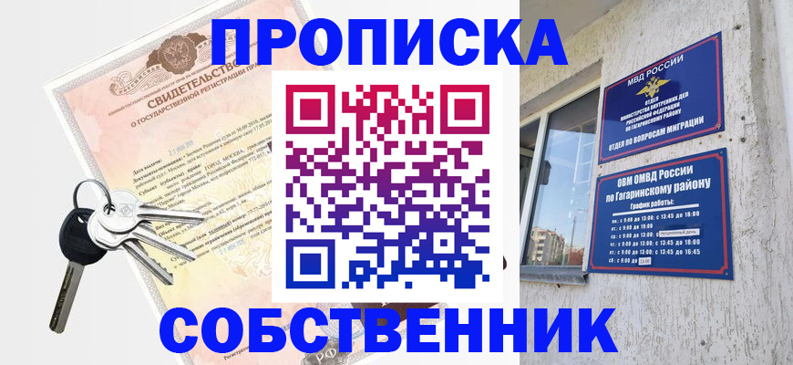 пропишу в квартире в Сергиевом Посаде