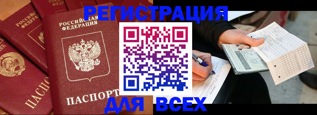 прописка для школы в Сергиевом Посаде